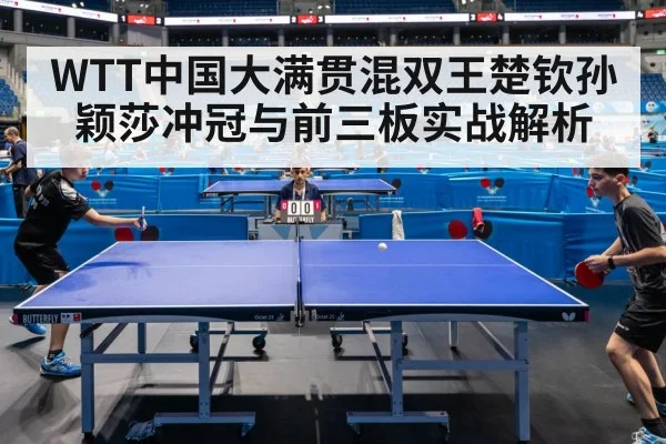 table tennis rally action