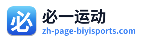 必一运动 Logo